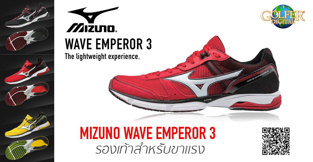 mizuno wave emperor tr2
